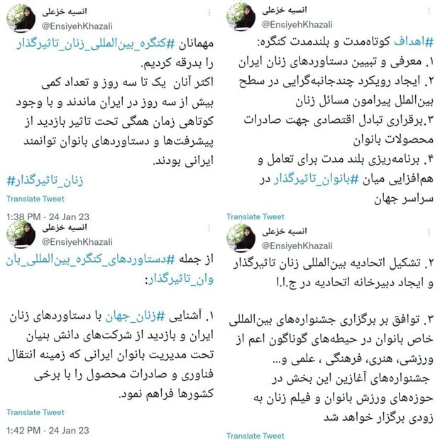  جزئیات کنگره بین المللی بانوان تأثیرگذار در ایران اعلام شد