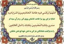 شرح دعای روز پانزدهم ماه مبارک رمضان+صوت