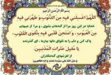 شرح دعای روز بیست‌وسوم ماه مبارک رمضان+صوت