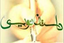 دومین جشنواره ملی «داستان قم» برگزار می شود