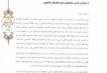 اهمیت فعالیت کانون های دانشجویی دخترانه برای حل مشکلات زنان