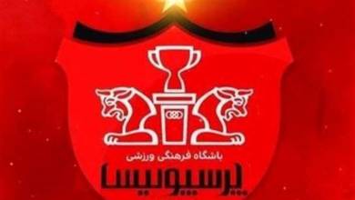 حساب باشگاه پرسپولیس باز شد