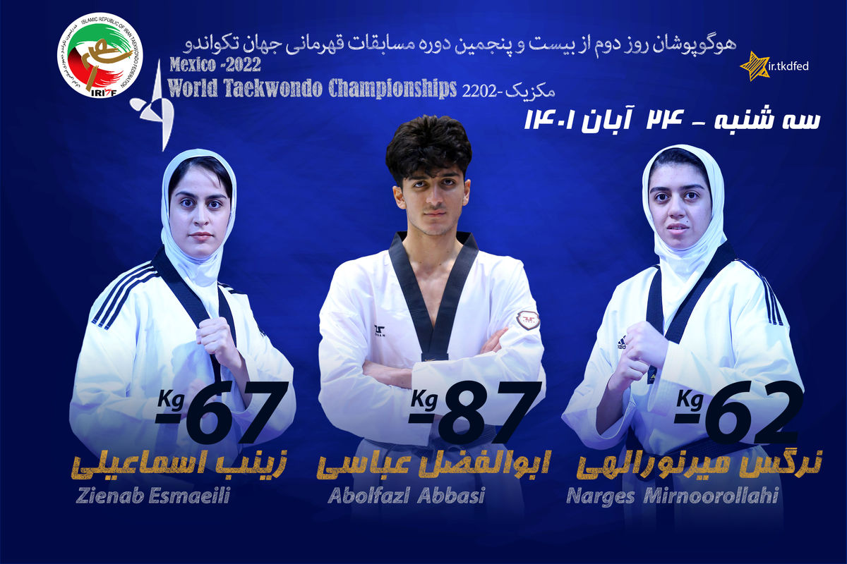 مسابقه 3 نماینده ایران مقابل استادان نامدار تکواندو
