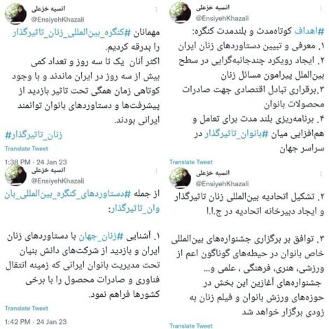 جزئیات کنگره بین المللی بانوان تأثیرگذار در ایران اعلام شد