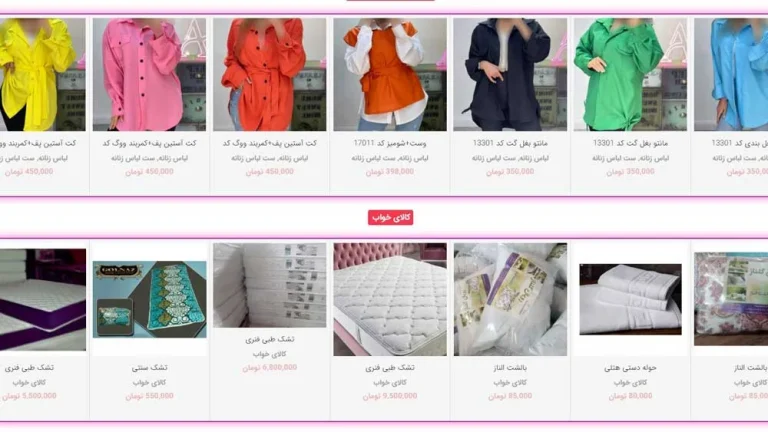 فرشینه ماندالا را از کدام سایت بخریم؟