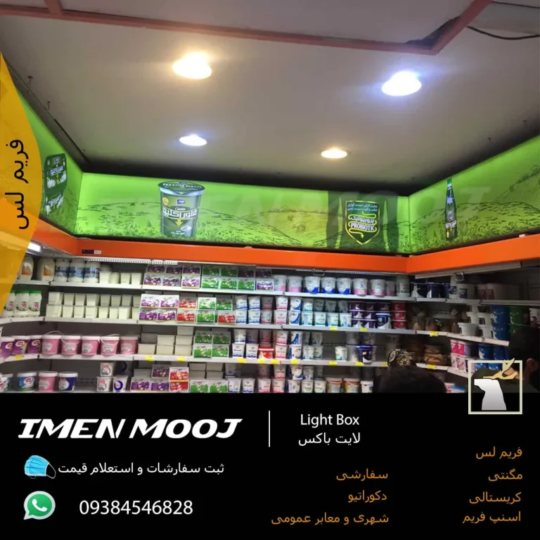 جایگاه لایت باکس تبلیغاتی در بازاریابی و عرصه تبلیغات چیست؟