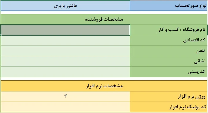 Sample freight invoice