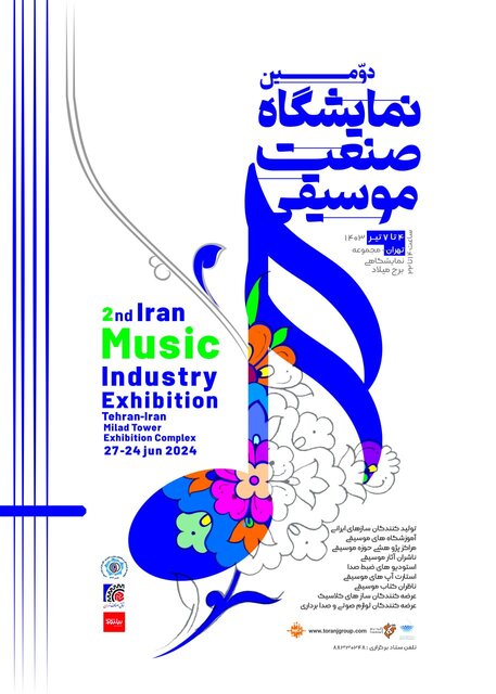 دومین نمایشگاه صنعت موسیقی برگزار می‌شود