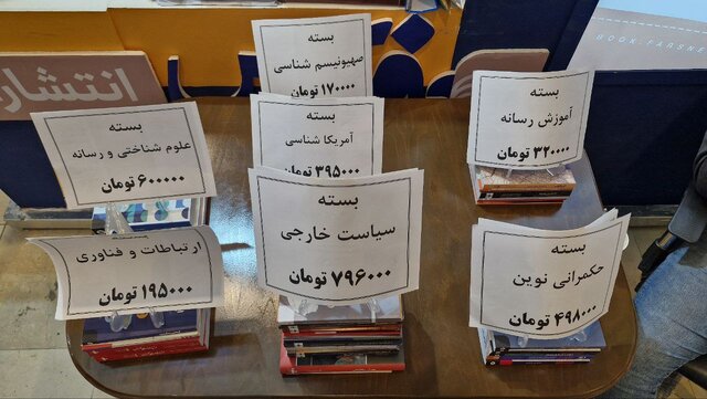 نمایشگاه کتاب تهران به نیمه راه رسید
