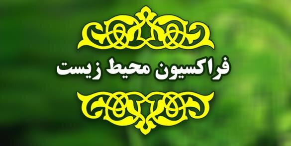 پیامی برای همتای چینی/ هشداری دیگر درباره طلا/ تغییر برای آبی های پایتخت