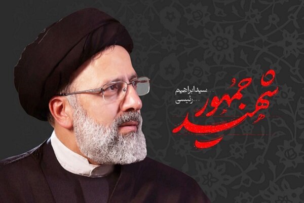 شهید رئیسی نماد خدمت صادقانه و بیمنت به مردم بود - خبرگزاری مهر | اخبار ایران و جهان