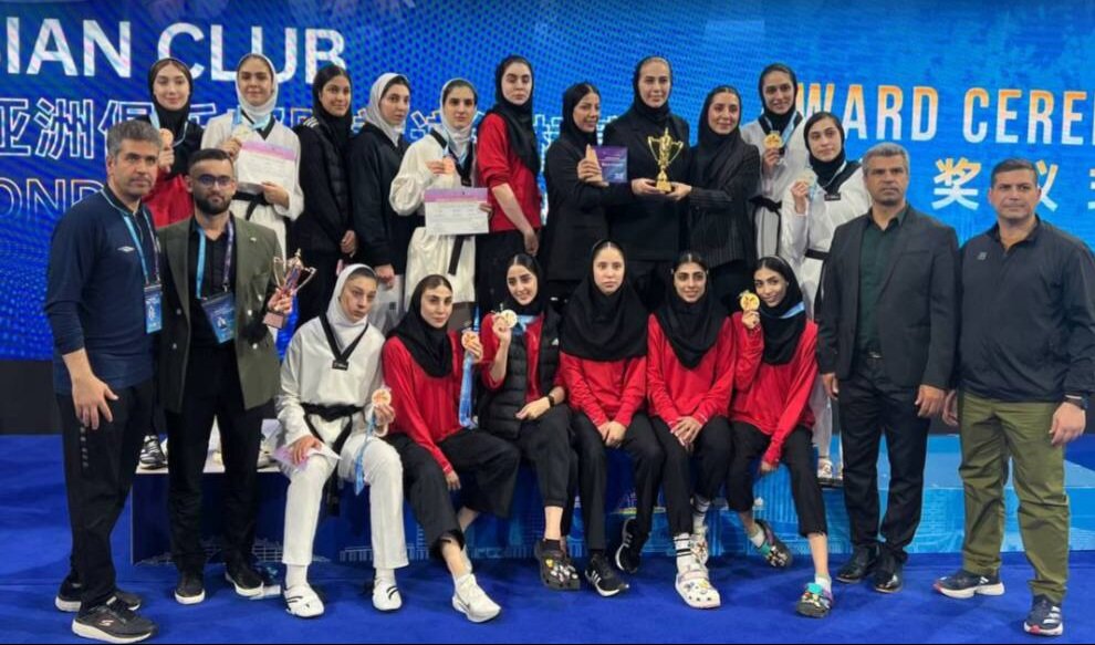 قهرمانی و نایب قهرمانی تیم دختران و پسران تکواندوی ایران در جام باشگاههای آسیا