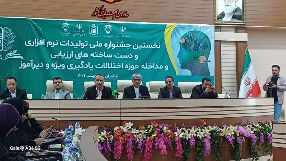  تحول در آموزش استثنایی با رویکرد شخصی‌سازی و استفاده از هوش مصنوعی