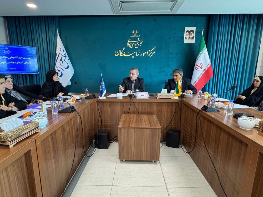 اولین نشست مجمع نمایندگان زنان ادوار در مرکز امور نمایندگان برگزار شد
