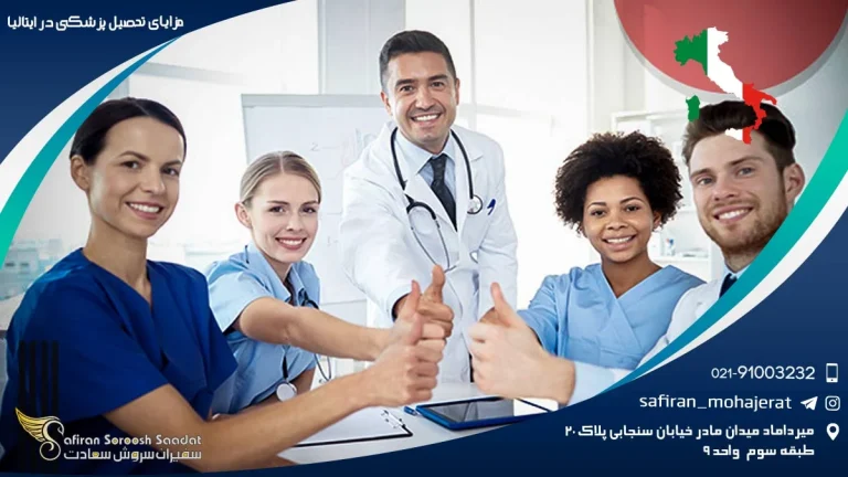 آفتاب پاستا و آینده پزشکی : چرا ایتالیا مقصد رویایی شماست؟
